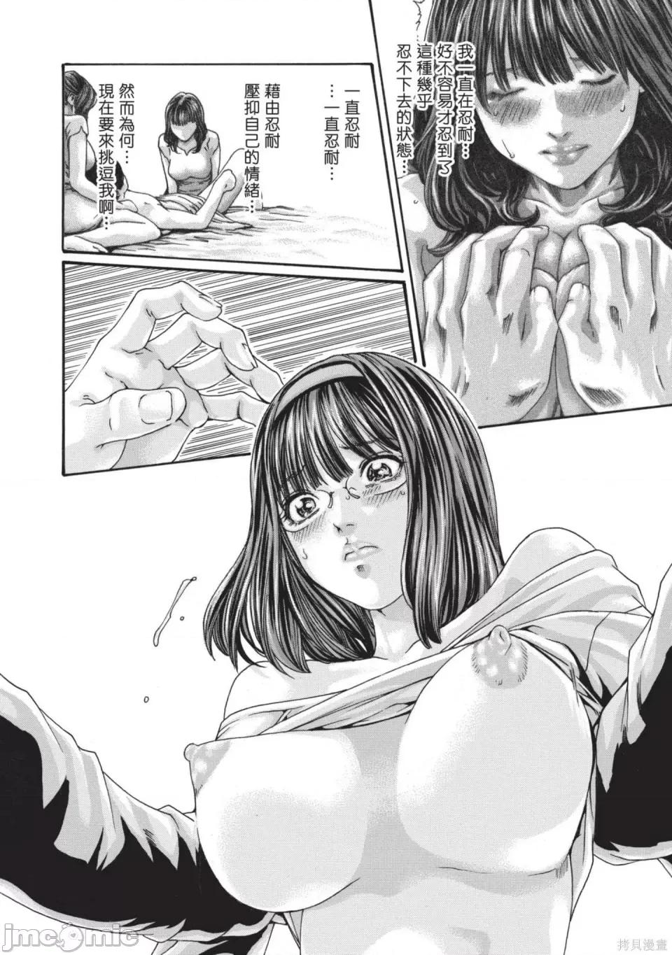 妄想老师 [春辉] センセ。（妄想老师）13 第27页