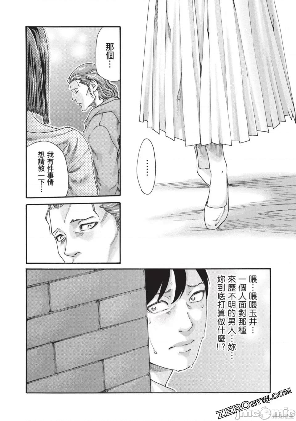 妄想老师 [春辉] センセ。（妄想老师）13 第63页
