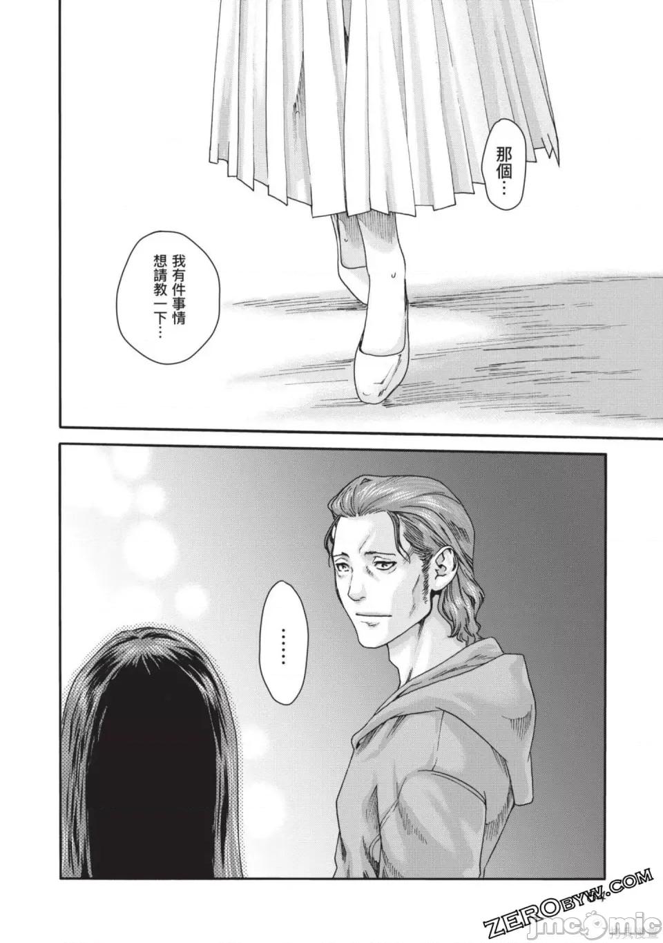妄想老师 [春辉] センセ。（妄想老师）13 第65页