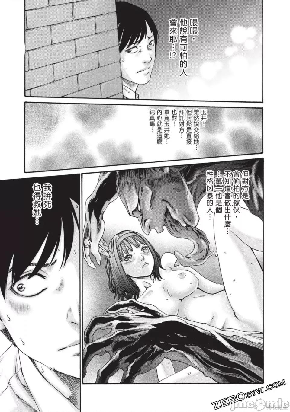 妄想老师 [春辉] センセ。（妄想老师）13 第68页