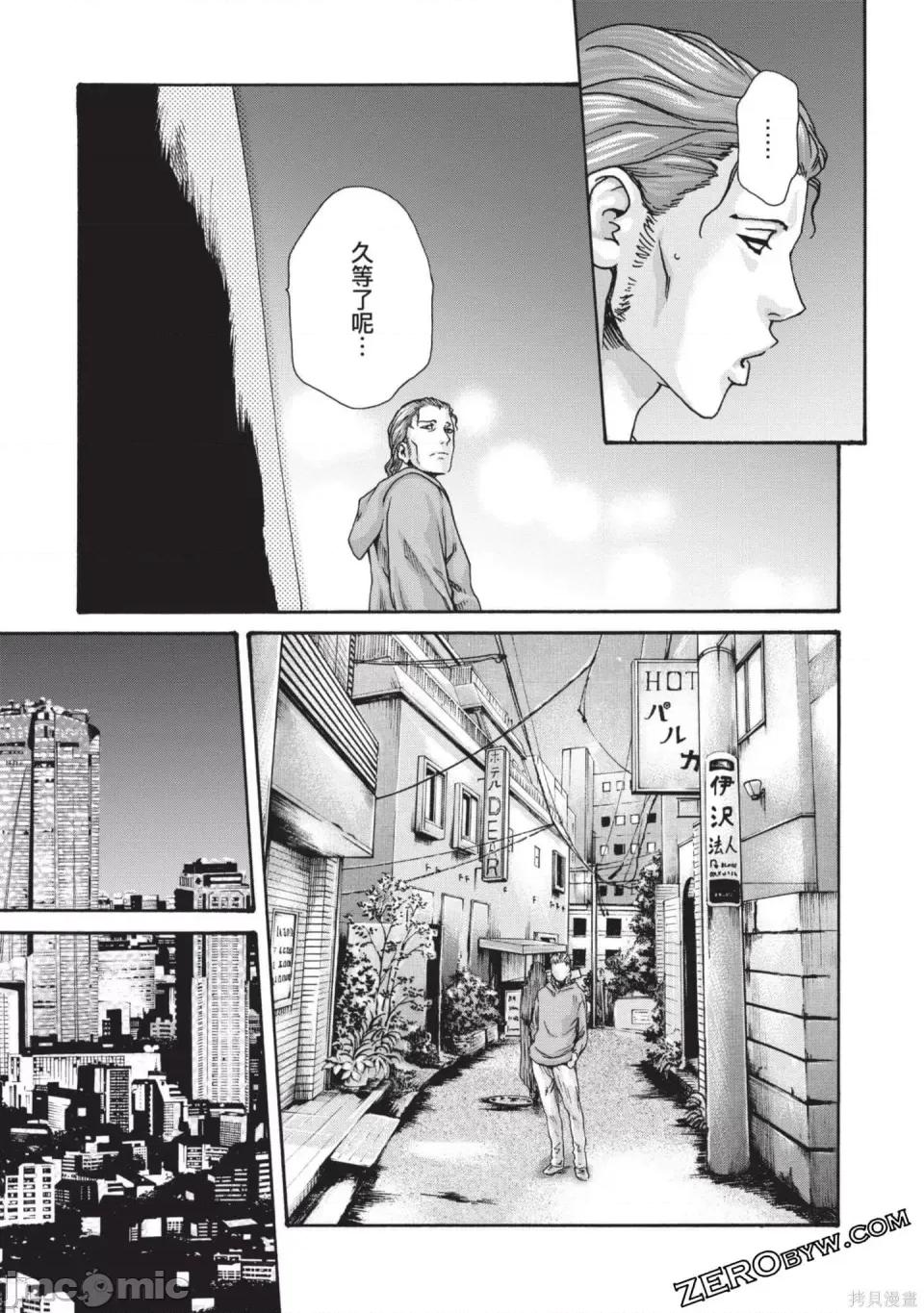 妄想老师 [春辉] センセ。（妄想老师）13 第74页