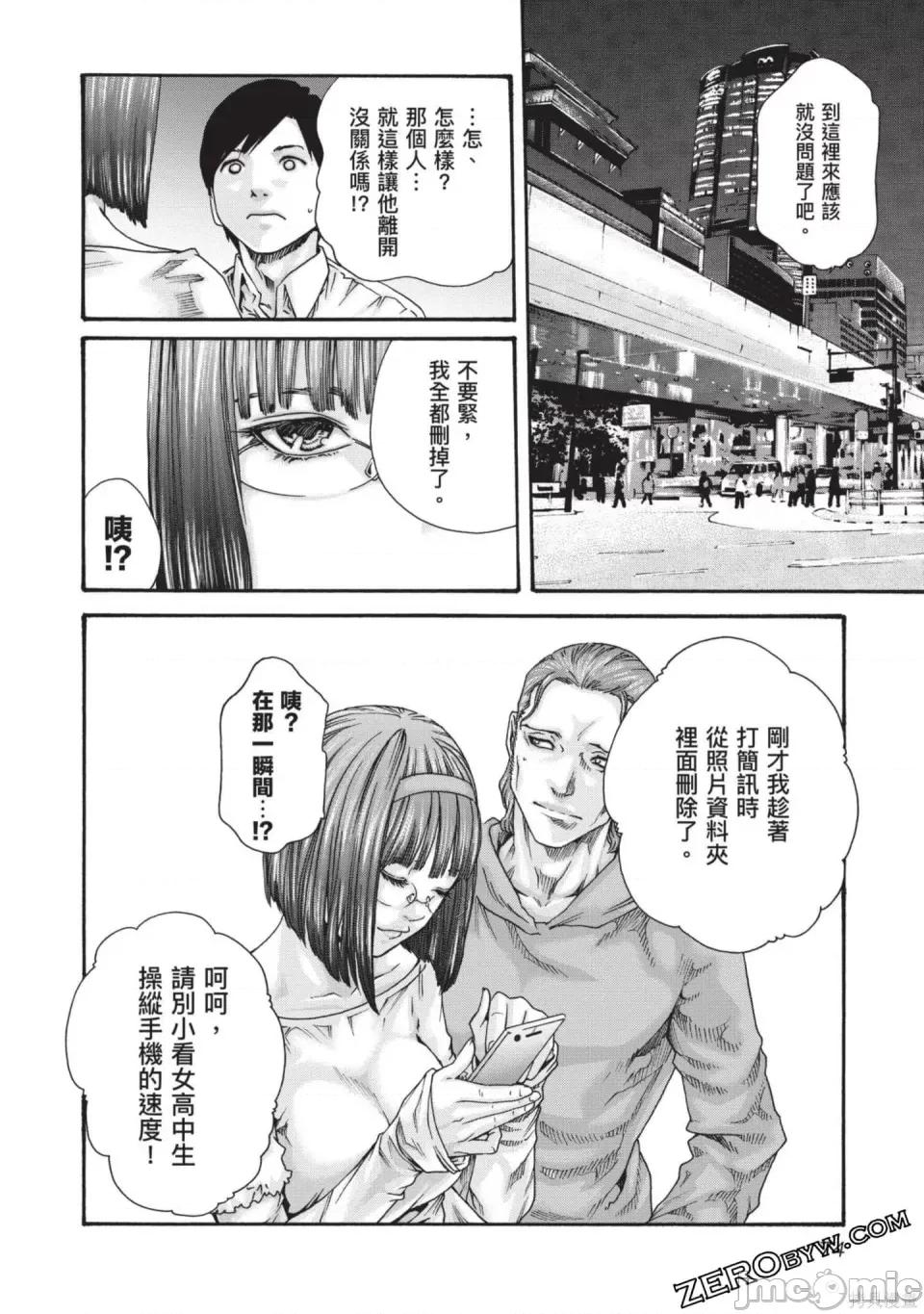 妄想老师 [春辉] センセ。（妄想老师）13 第75页