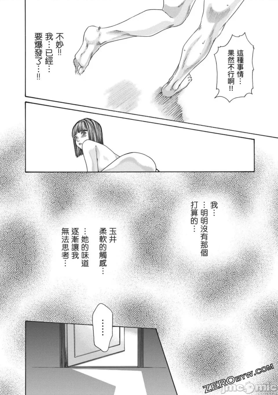妄想老师 [春辉] センセ。（妄想老师）13 第107页