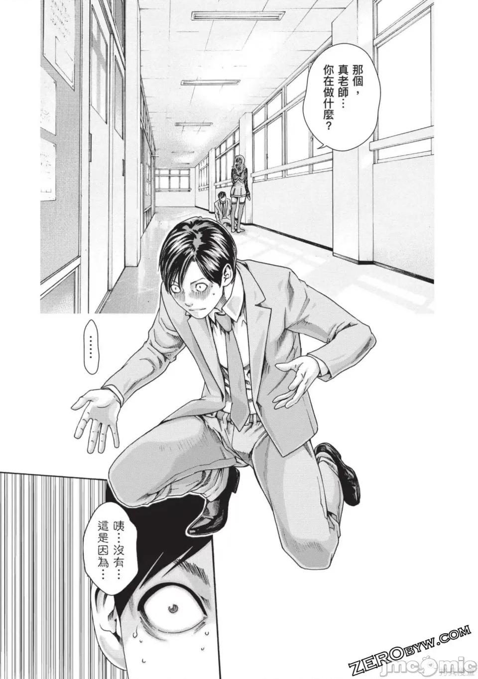 妄想老师 [春辉] センセ。（妄想老师）13 第122页