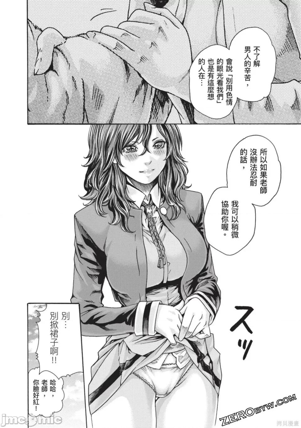 妄想老师 [春辉] センセ。（妄想老师）13 第125页