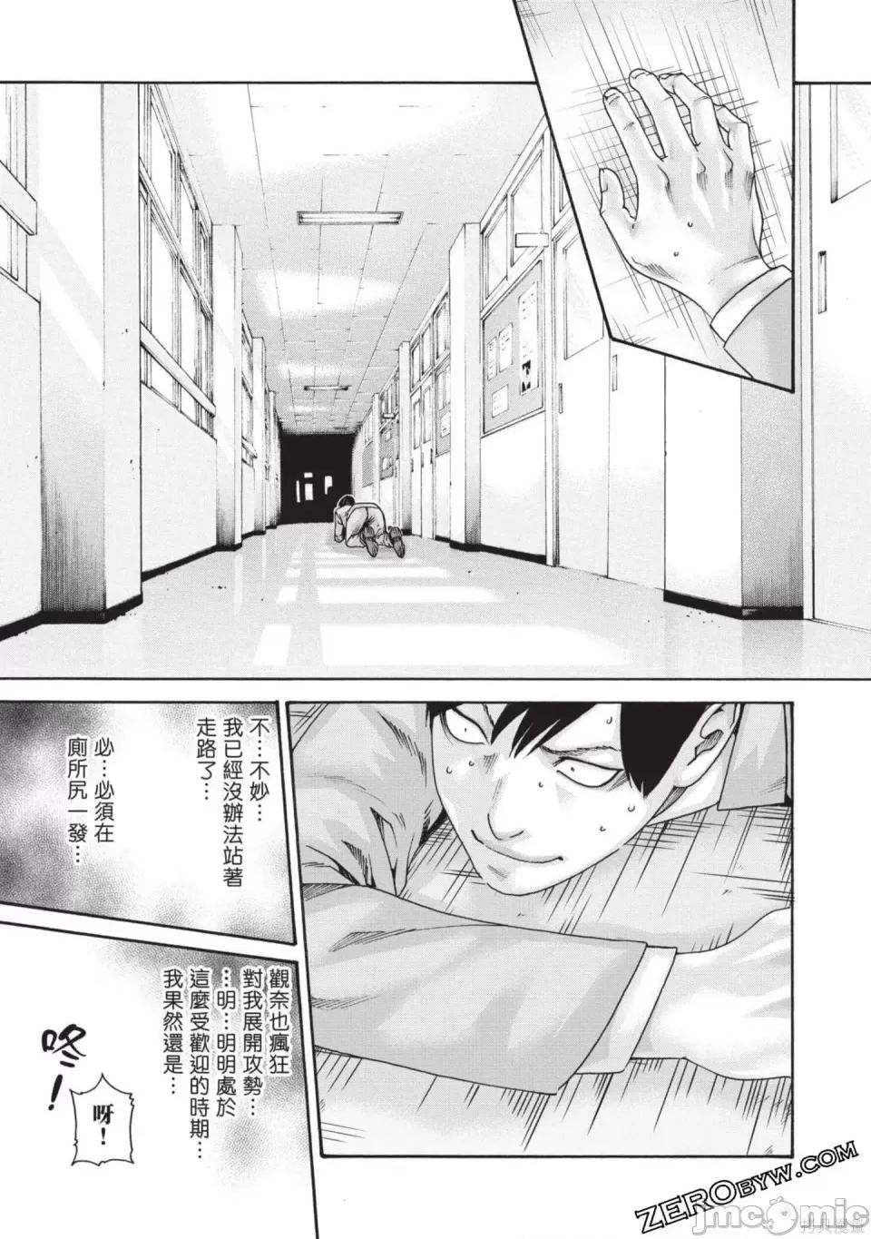 妄想老师 [春辉] センセ。（妄想老师）13 第126页
