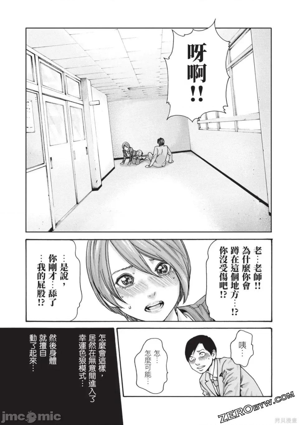 妄想老师 [春辉] センセ。（妄想老师）13 第128页