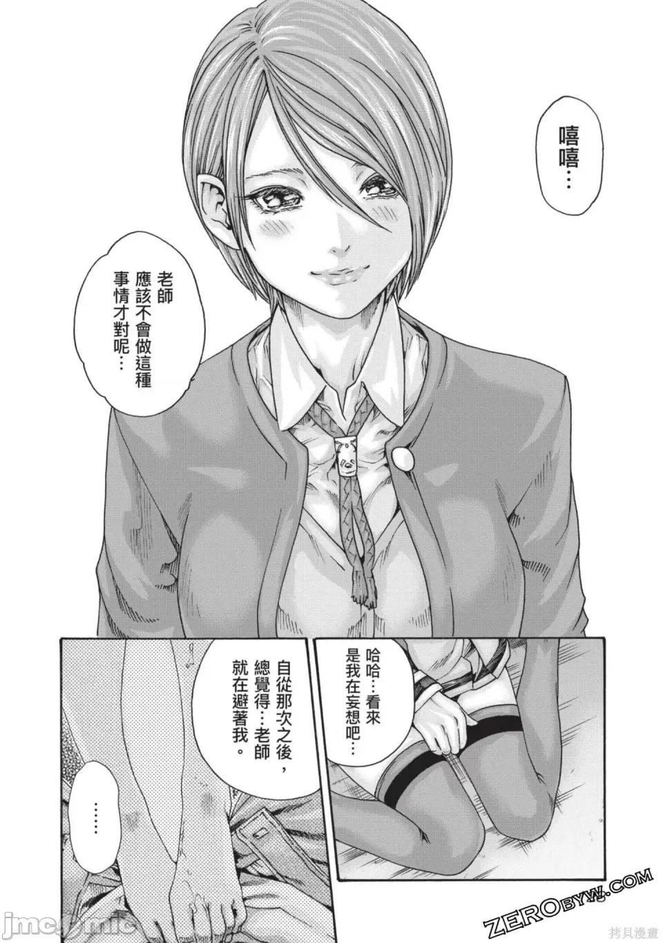妄想老师 [春辉] センセ。（妄想老师）13 第129页