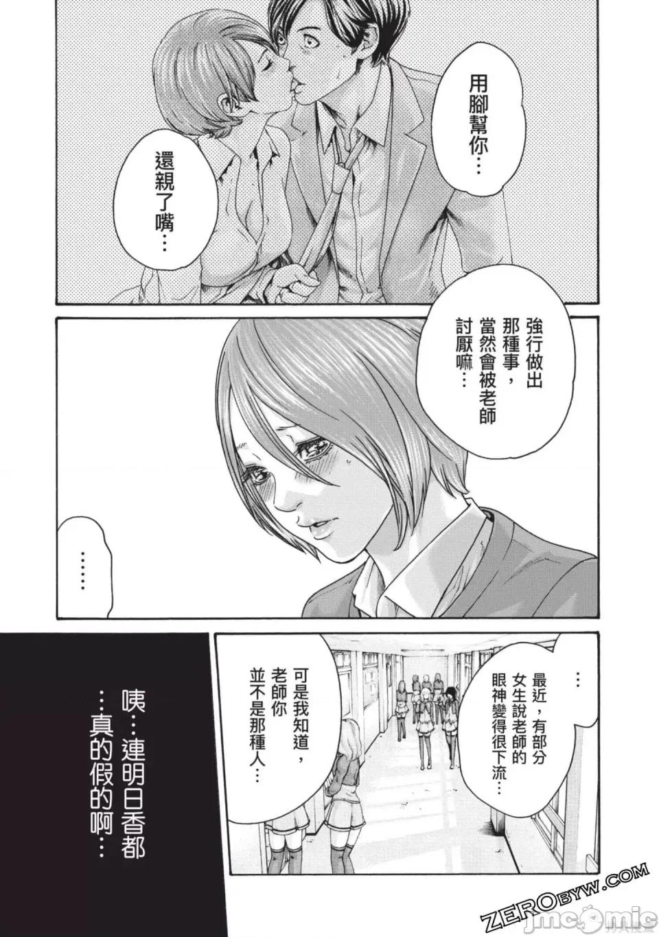 妄想老师 [春辉] センセ。（妄想老师）13 第130页