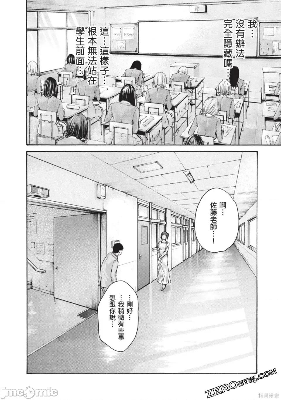 妄想老师 [春辉] センセ。（妄想老师）13 第131页