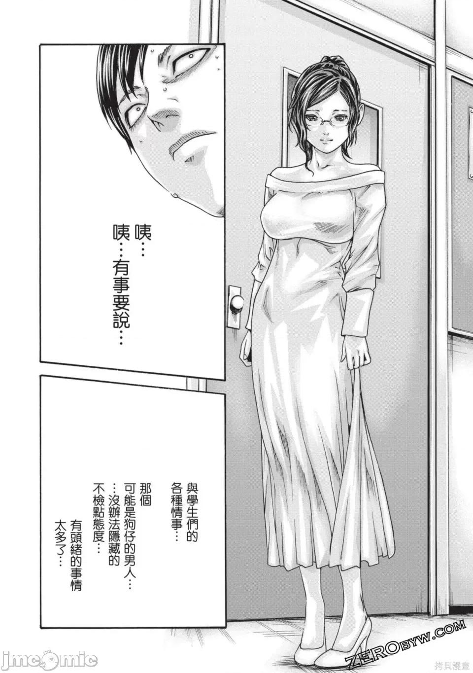 妄想老师 [春辉] センセ。（妄想老师）13 第132页