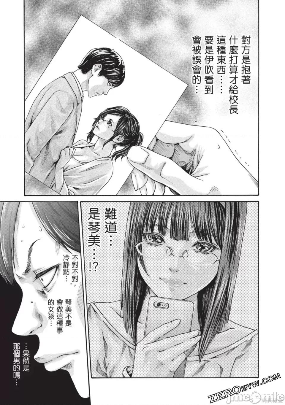妄想老师 [春辉] センセ。（妄想老师）13 第134页