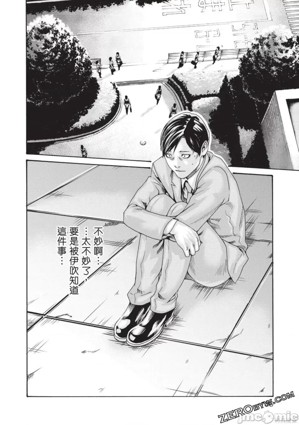 妄想老师 [春辉] センセ。（妄想老师）13 第137页