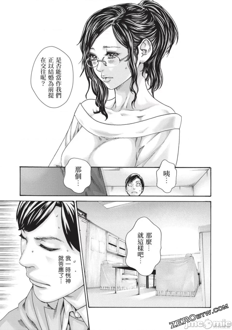 妄想老师 [春辉] センセ。（妄想老师）13 第138页
