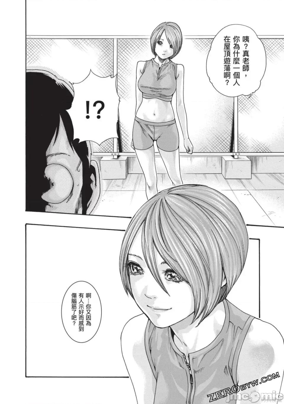 妄想老师 [春辉] センセ。（妄想老师）13 第139页