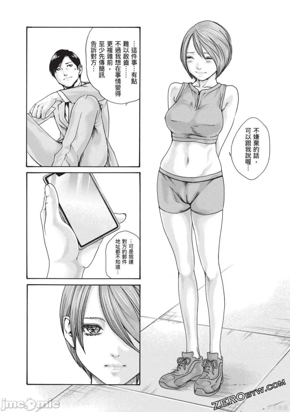 妄想老师 [春辉] センセ。（妄想老师）13 第141页