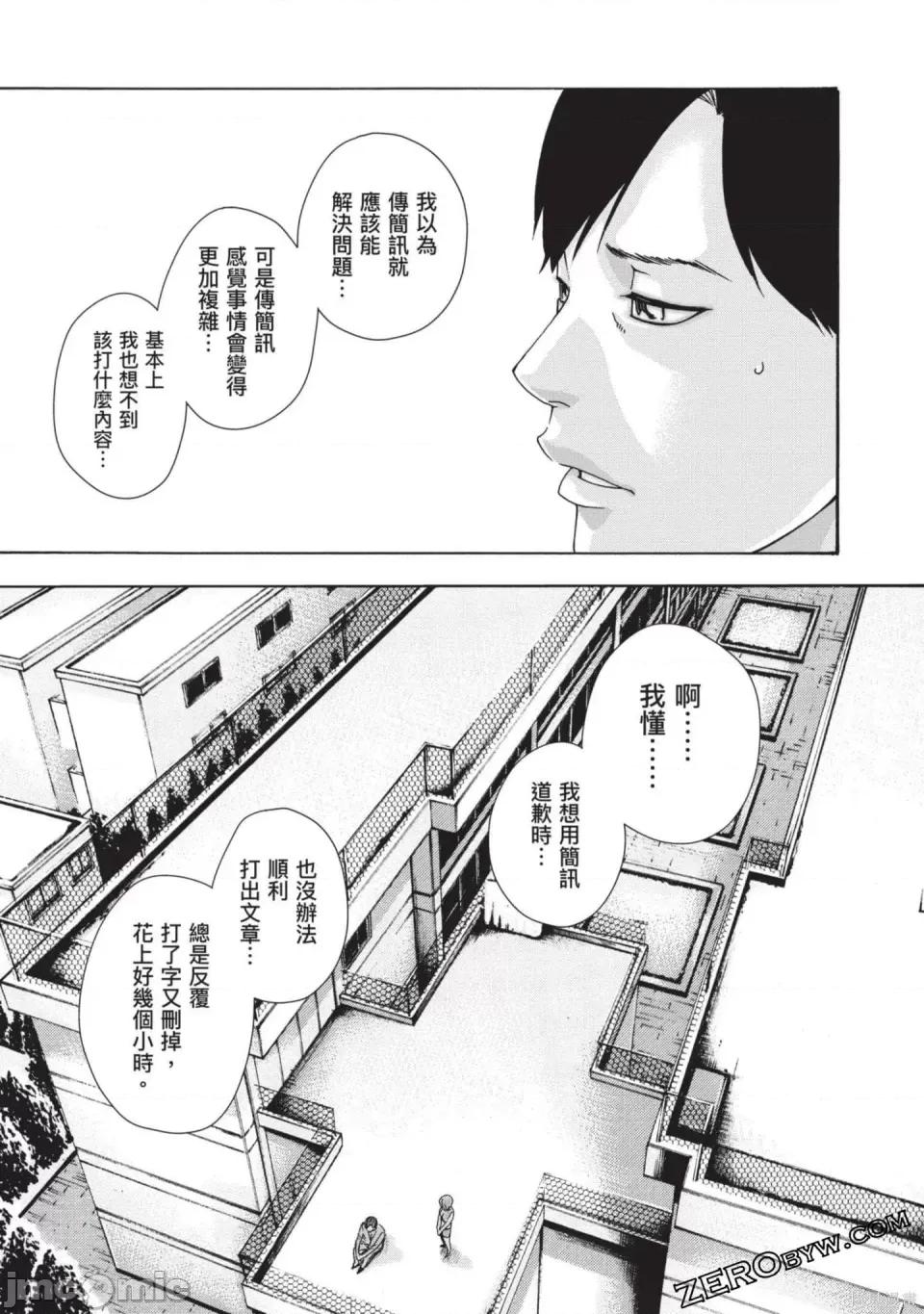 妄想老师 [春辉] センセ。（妄想老师）13 第142页