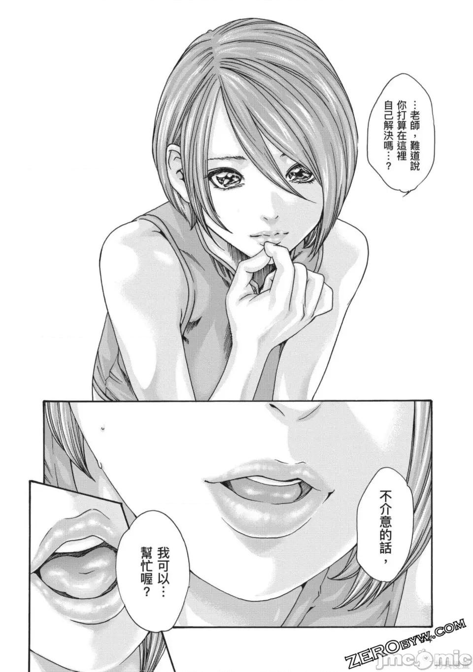 妄想老师 [春辉] センセ。（妄想老师）13 第145页
