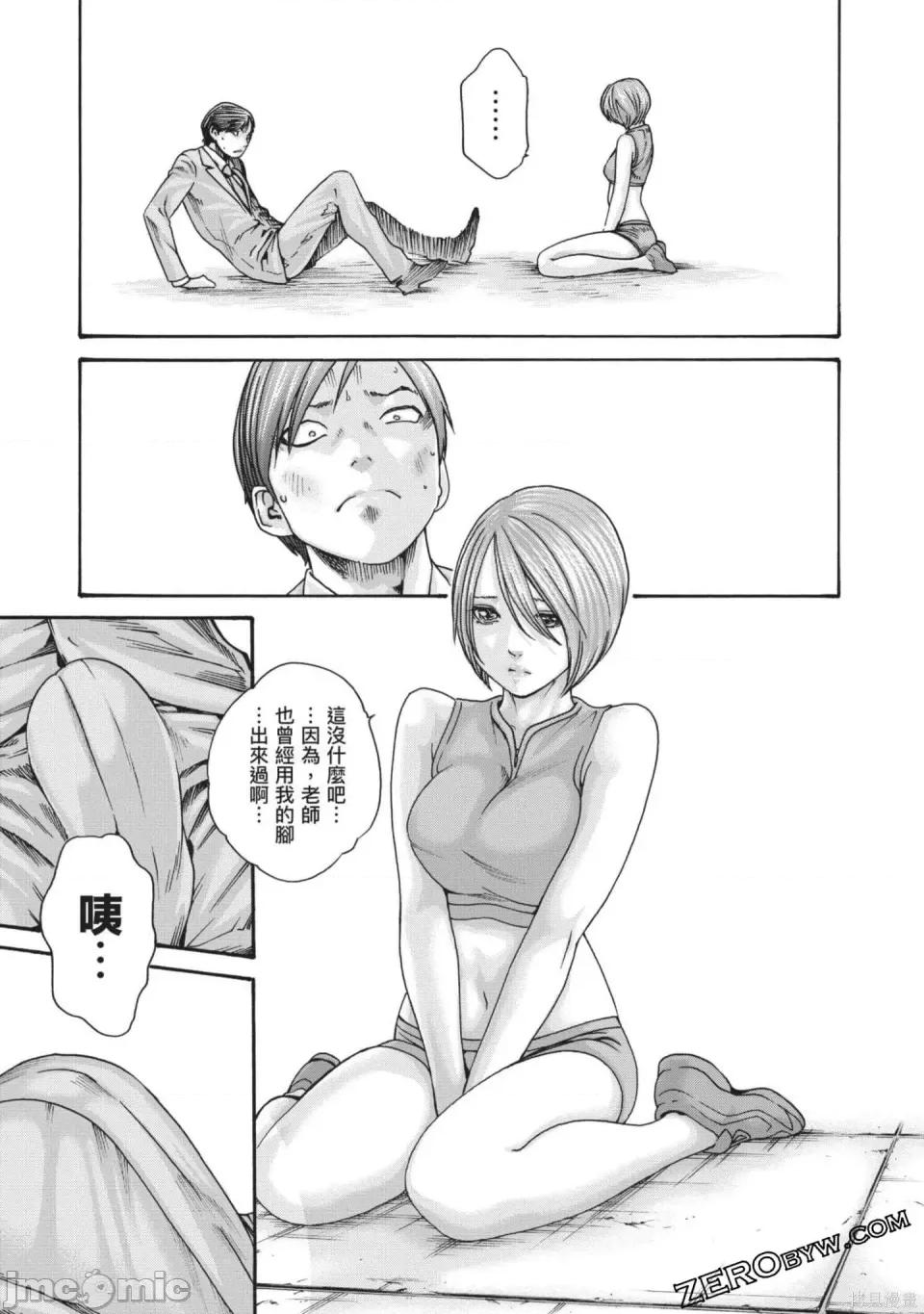 妄想老师 [春辉] センセ。（妄想老师）13 第146页