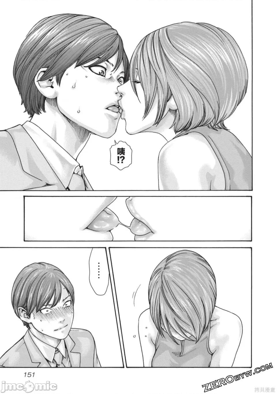 妄想老师 [春辉] センセ。（妄想老师）13 第152页