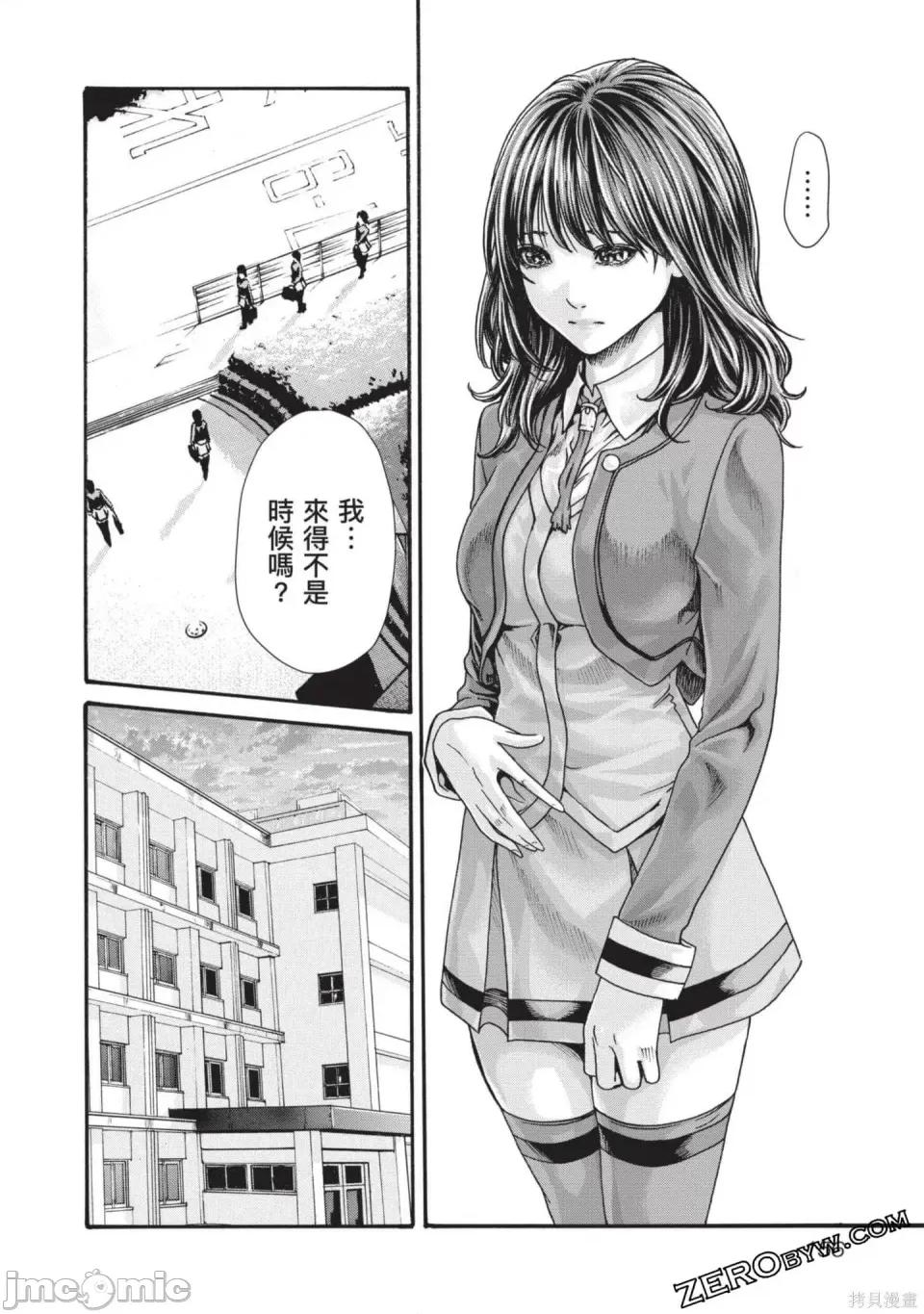 妄想老师 [春辉] センセ。（妄想老师）13 第157页