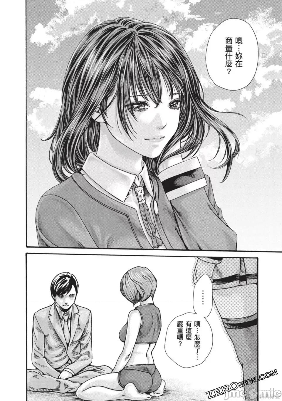 妄想老师 [春辉] センセ。（妄想老师）13 第159页