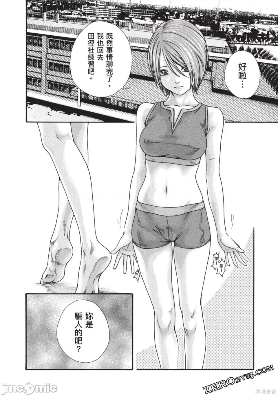 妄想老师 [春辉] センセ。（妄想老师）13 第161页