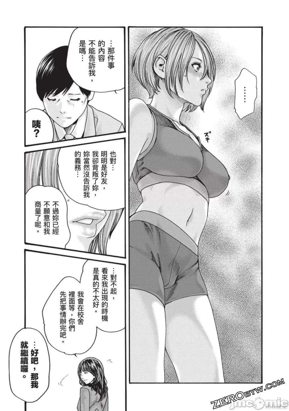 妄想老师 [春辉] センセ。（妄想老师）13 第164页