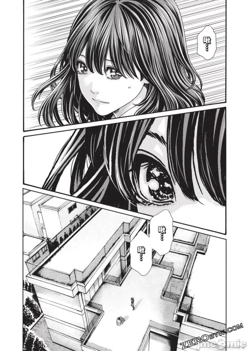 妄想老师 [春辉] センセ。（妄想老师）13 第165页
