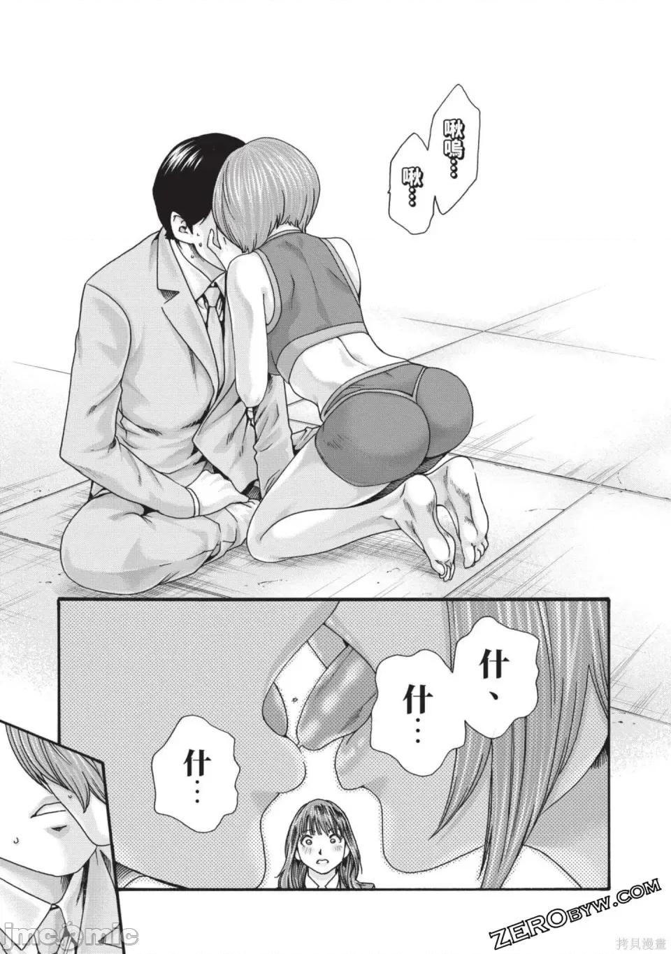 妄想老师 [春辉] センセ。（妄想老师）13 第166页