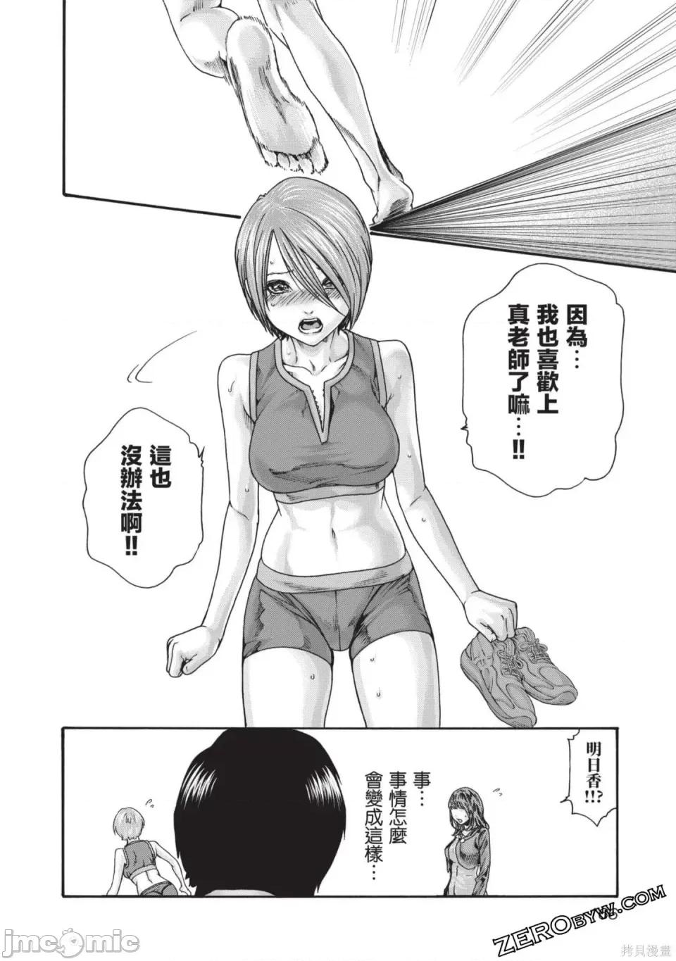 妄想老师 [春辉] センセ。（妄想老师）13 第167页