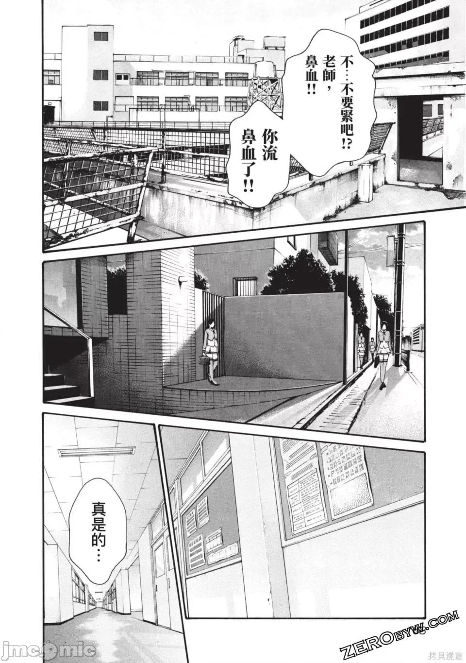 妄想老师 [春辉] センセ。（妄想老师）13 第169页