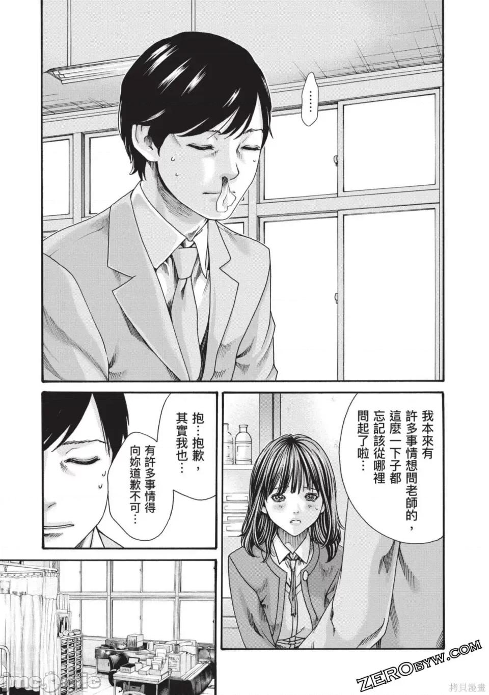 妄想老师 [春辉] センセ。（妄想老师）13 第170页