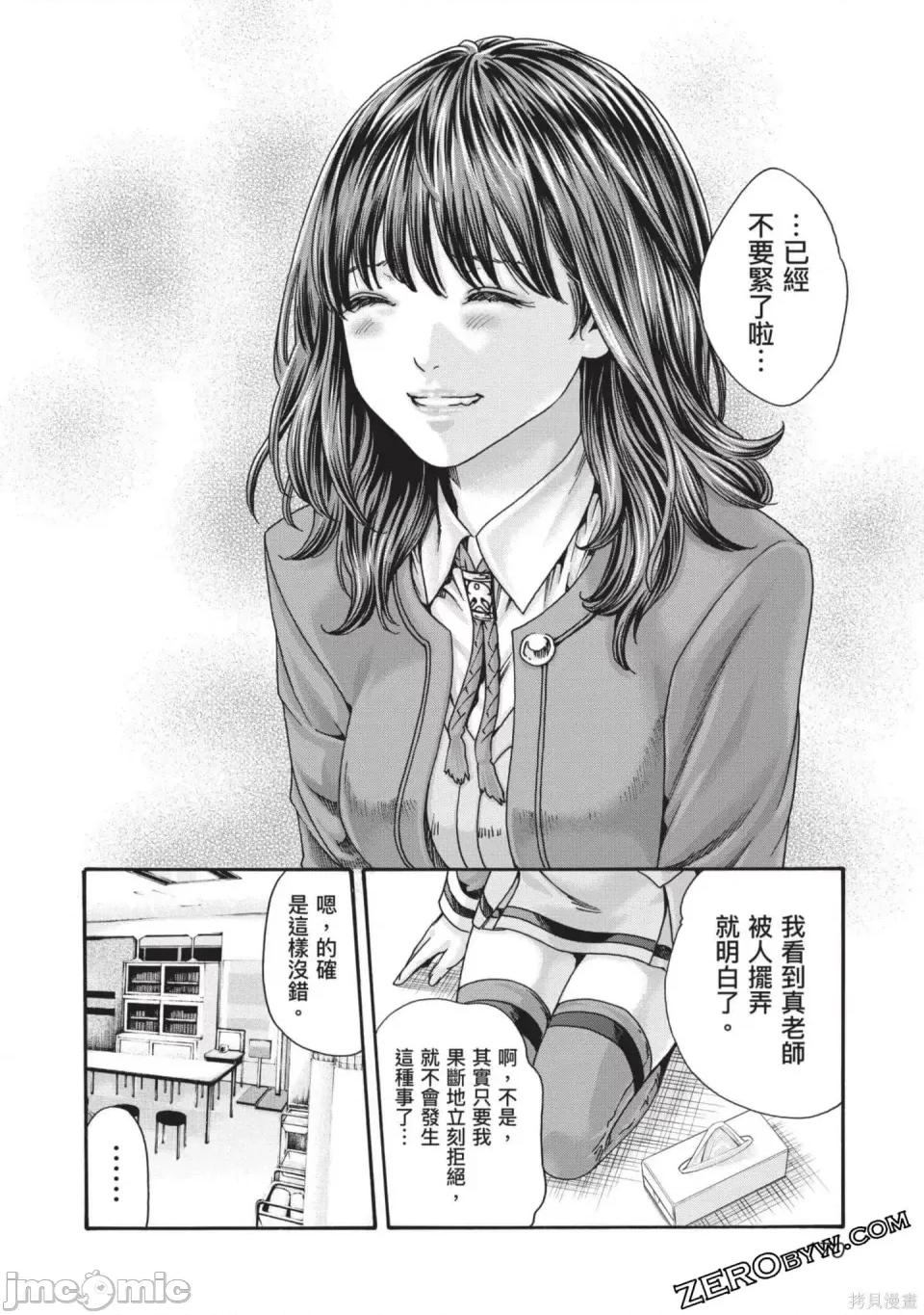妄想老师 [春辉] センセ。（妄想老师）13 第171页