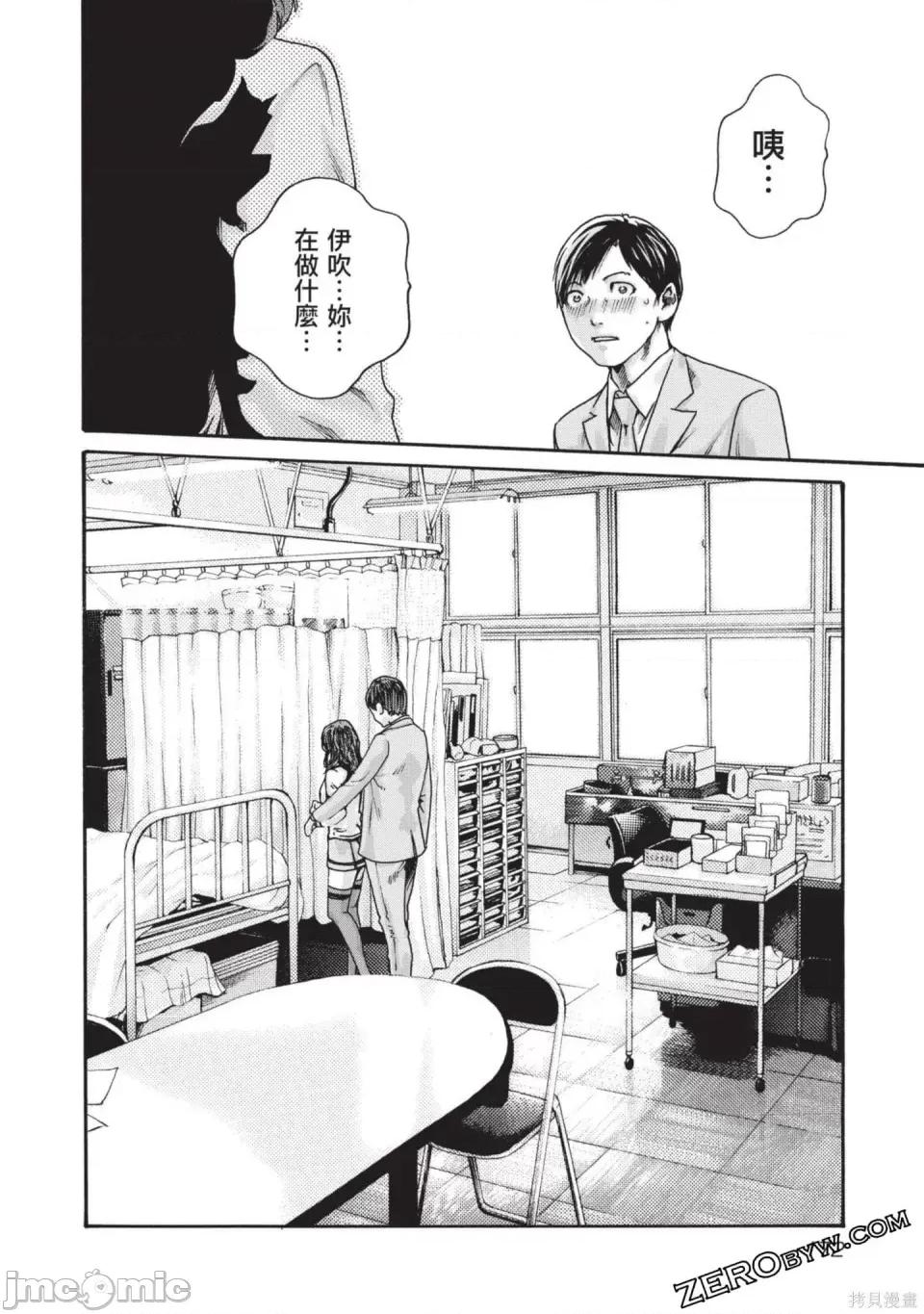 妄想老师 [春辉] センセ。（妄想老师）13 第173页