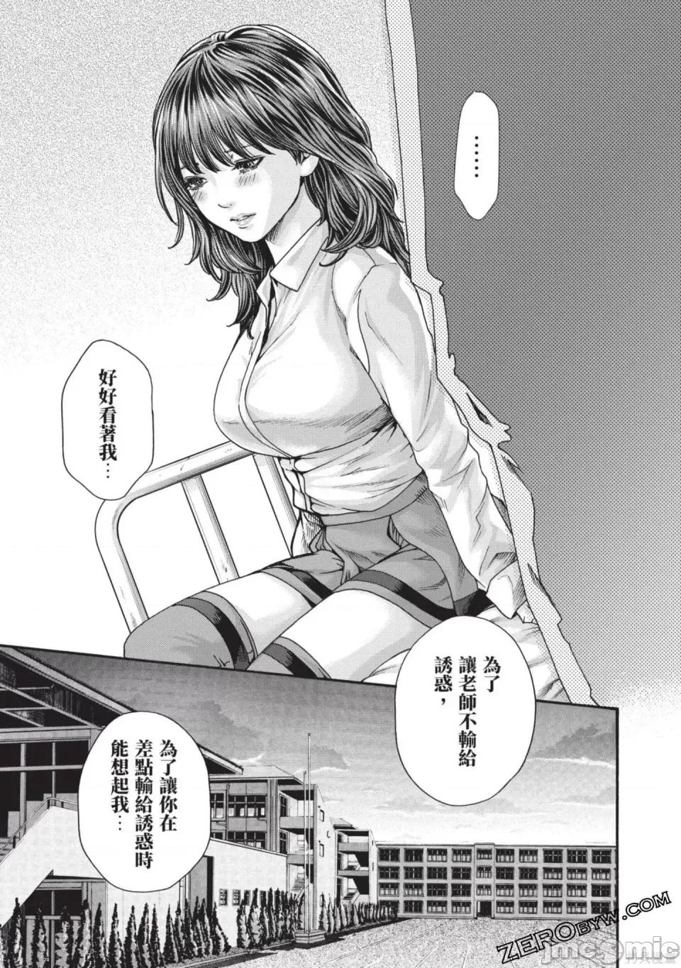 妄想老师 [春辉] センセ。（妄想老师）13 第174页