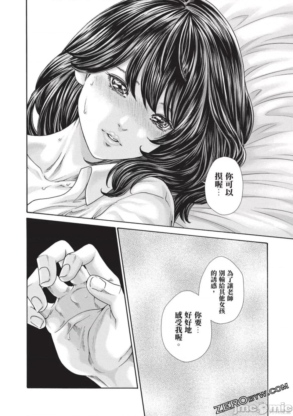 妄想老师 [春辉] センセ。（妄想老师）13 第179页