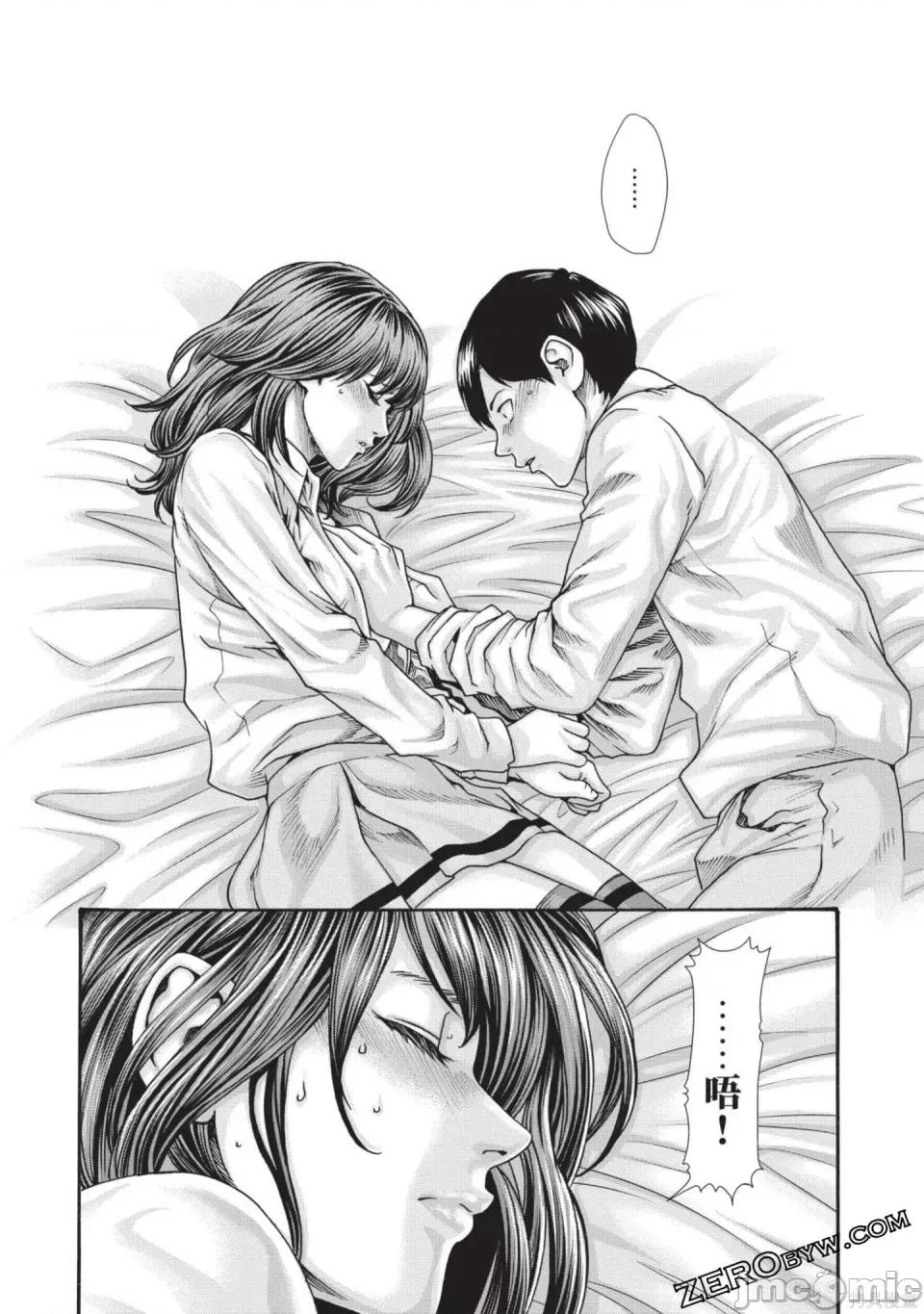 妄想老师 [春辉] センセ。（妄想老师）13 第180页