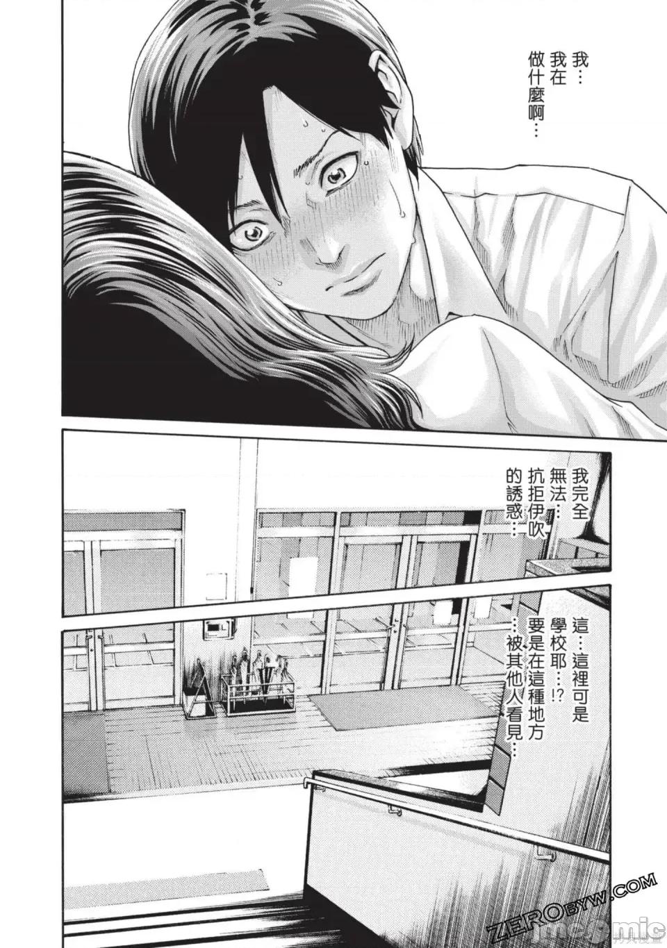 妄想老师 [春辉] センセ。（妄想老师）13 第181页