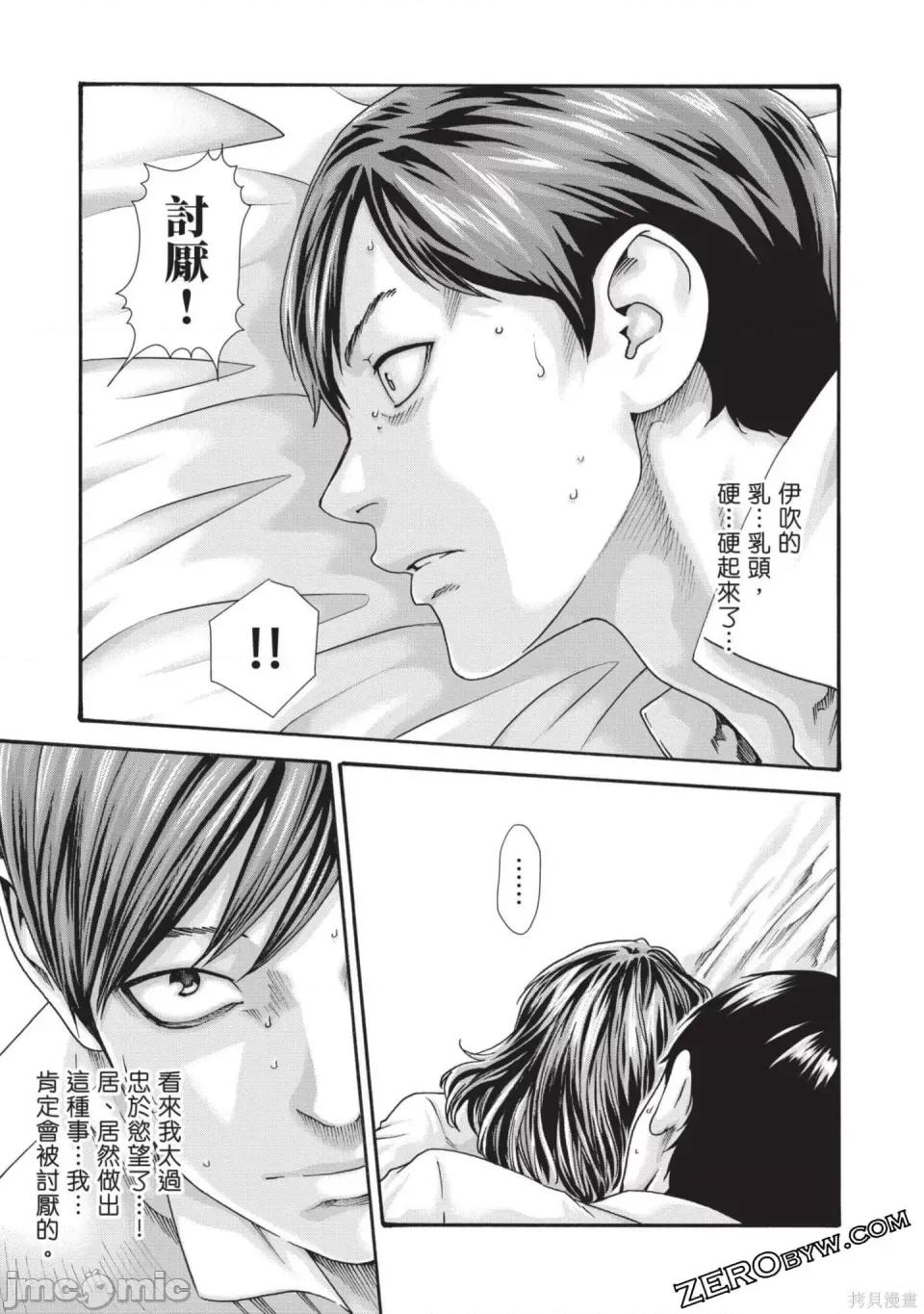 妄想老师 [春辉] センセ。（妄想老师）13 第184页