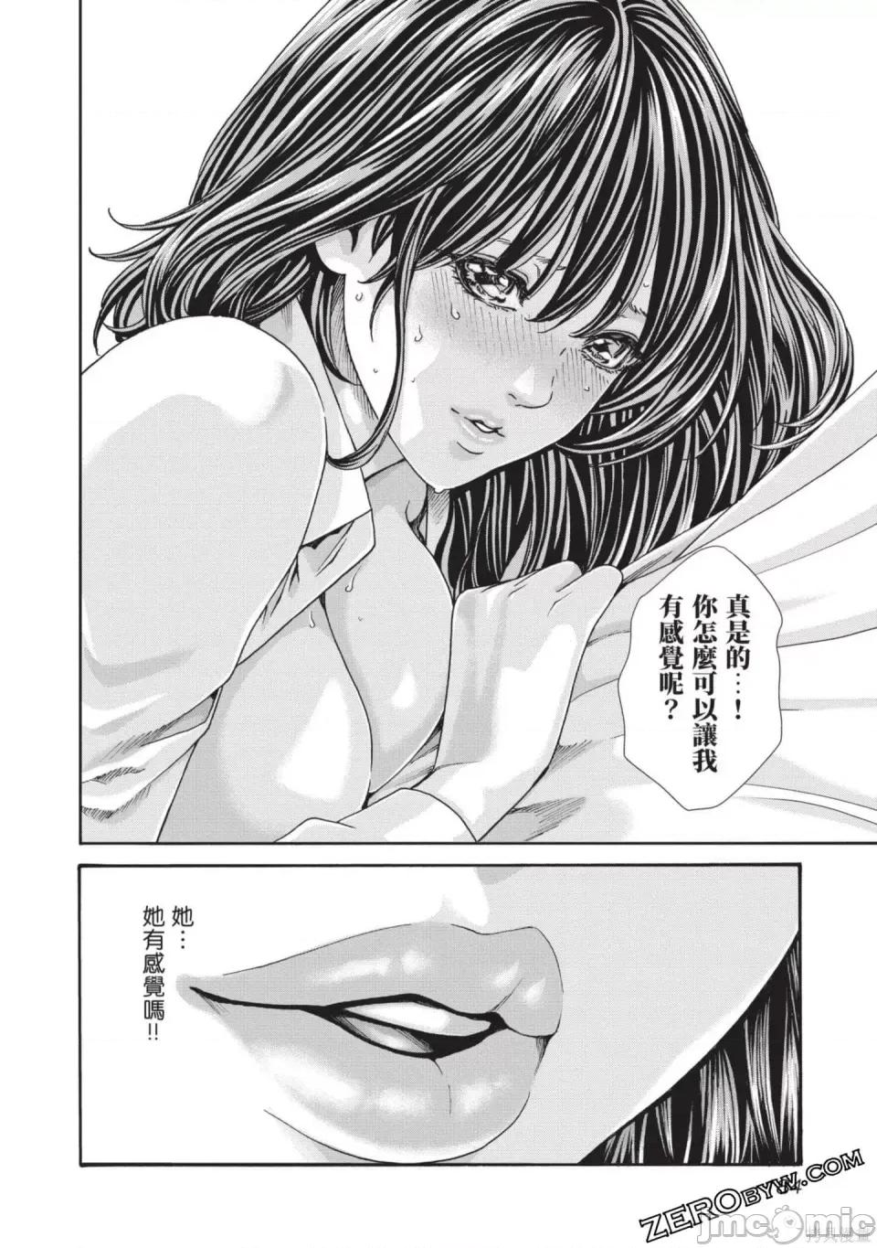 妄想老师 [春辉] センセ。（妄想老师）13 第185页