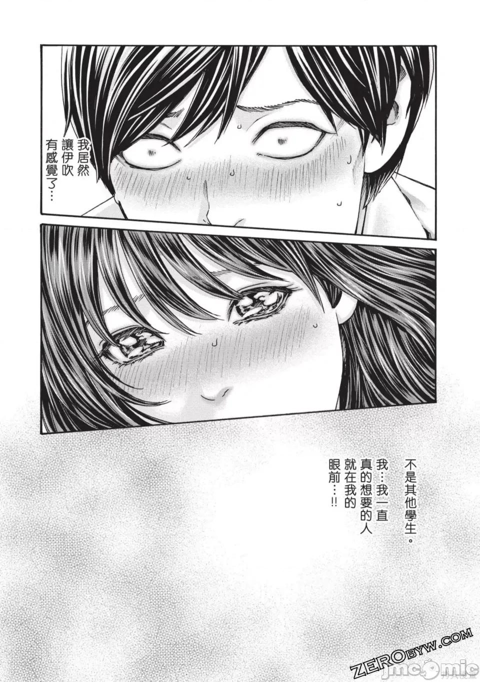 妄想老师 [春辉] センセ。（妄想老师）13 第186页