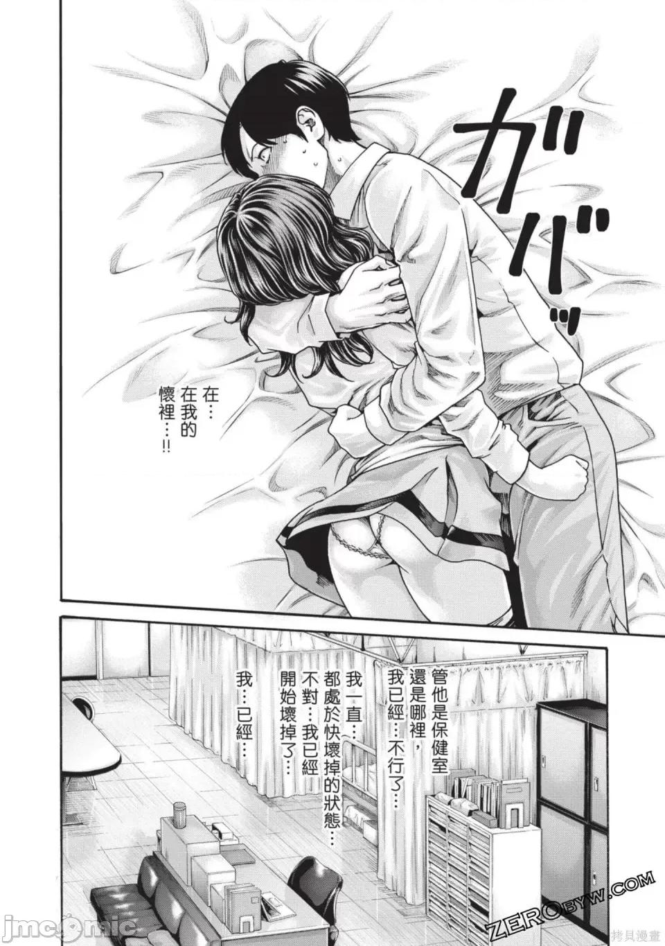 妄想老师 [春辉] センセ。（妄想老师）13 第187页