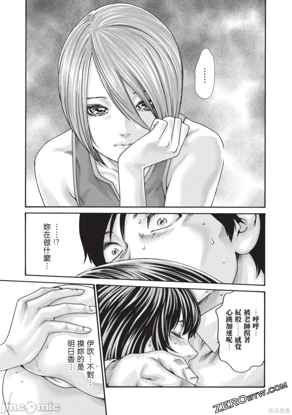 妄想老师 [春辉] センセ。（妄想老师）13 第190页