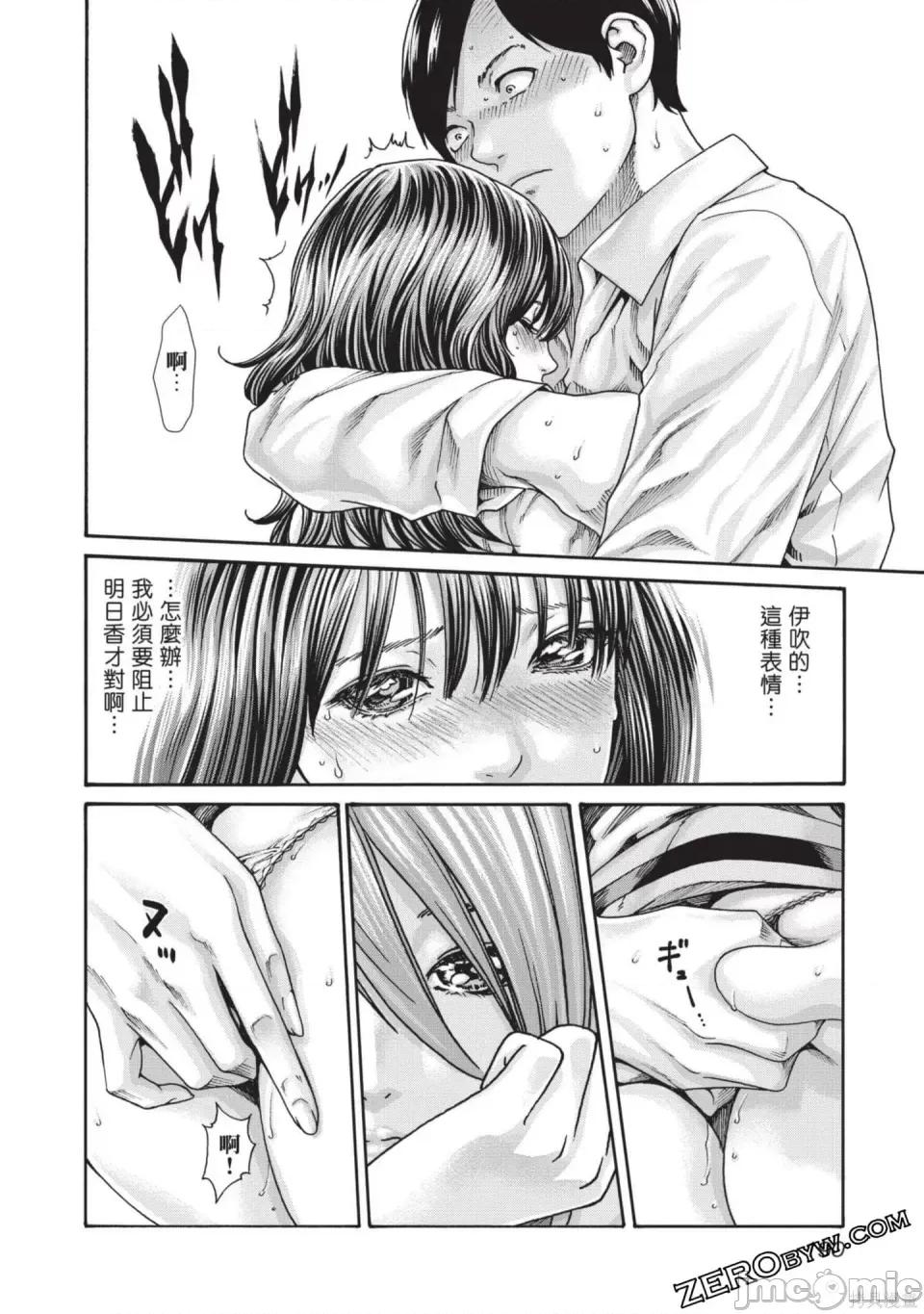 妄想老师 [春辉] センセ。（妄想老师）13 第191页