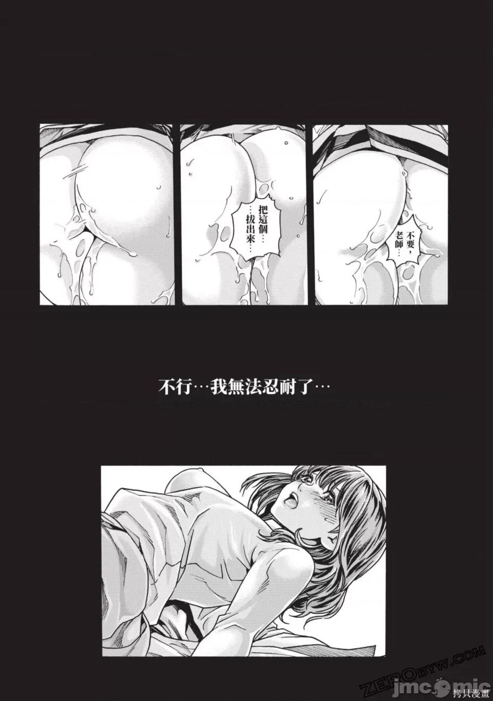 妄想老师 [春辉] センセ。（妄想老师）13 第198页