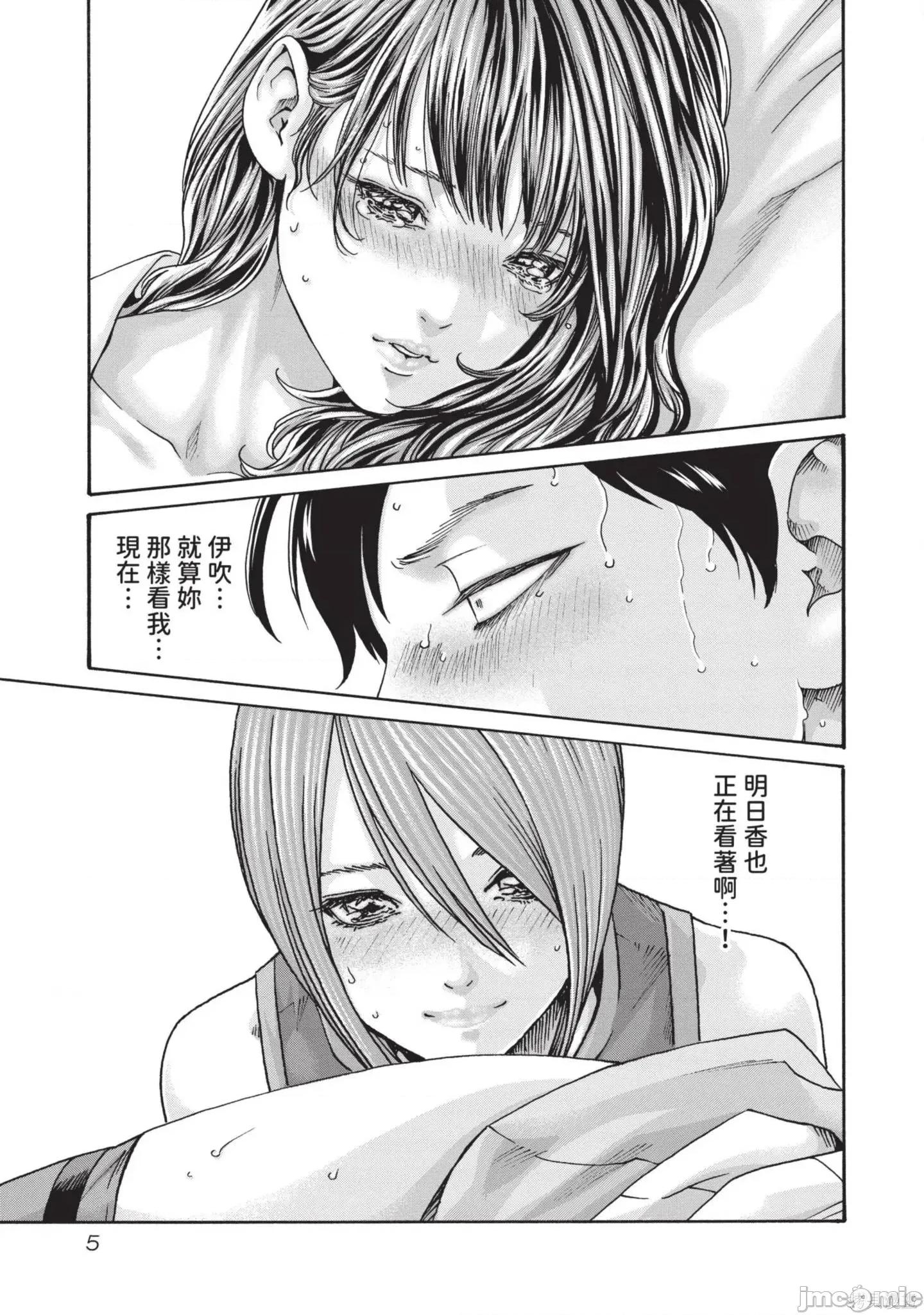 妄想老师 妄想老师14 第7页