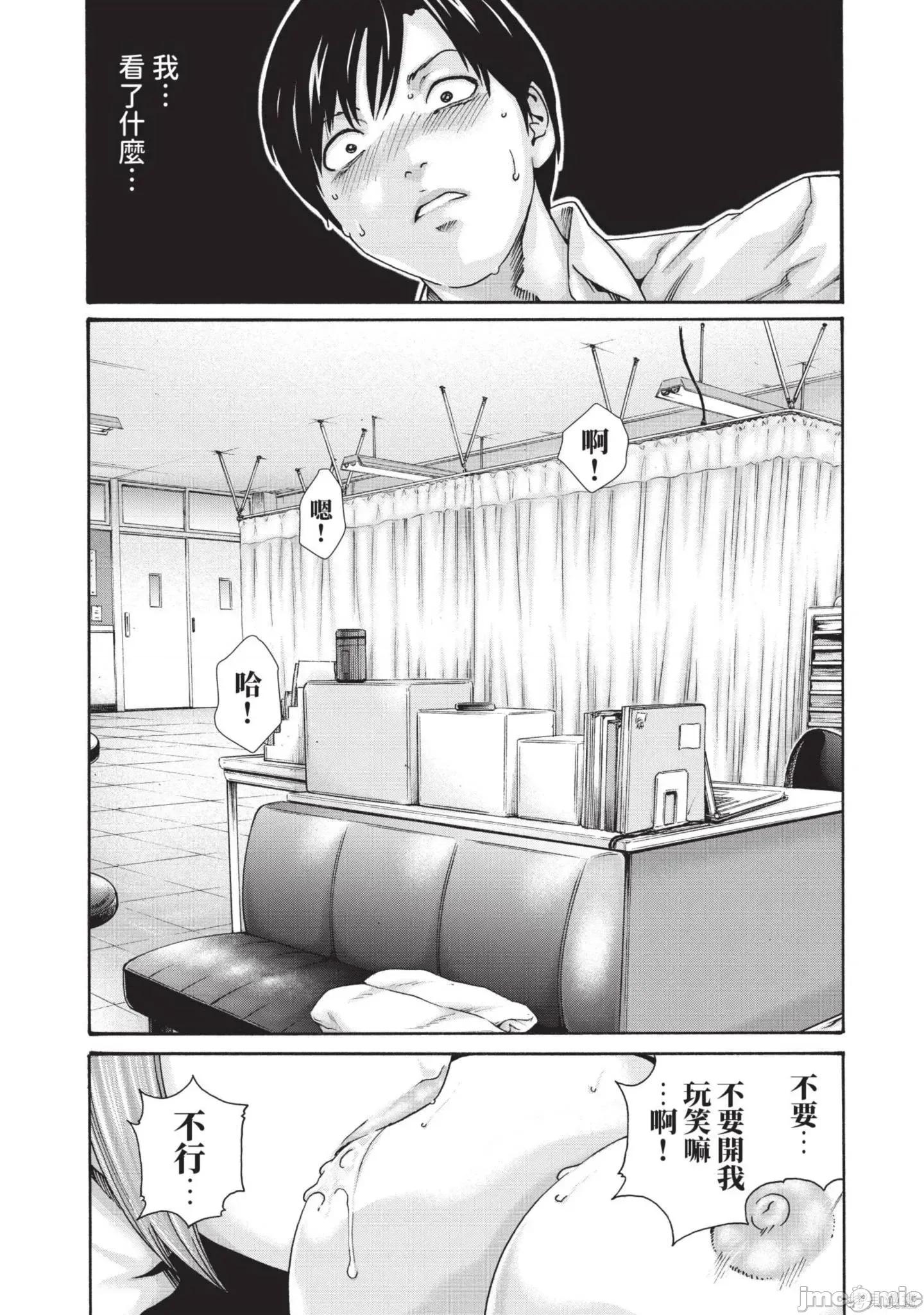 妄想老师 妄想老师14 第13页