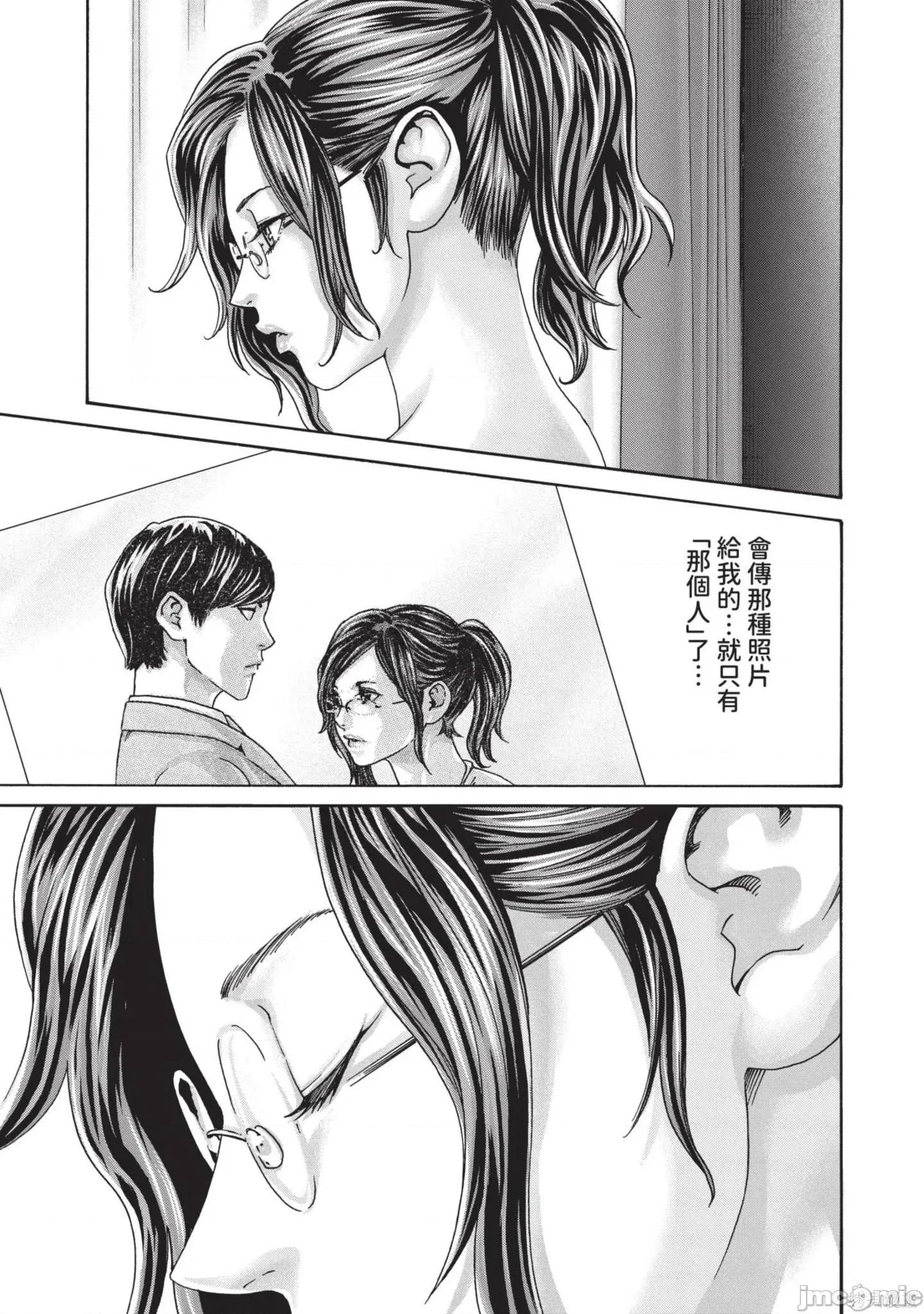 妄想老师 妄想老师14 第47页