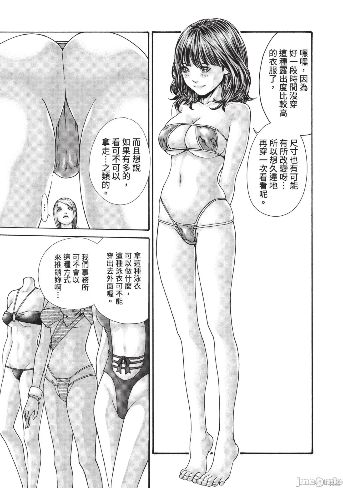 妄想老师 妄想老师14 第67页